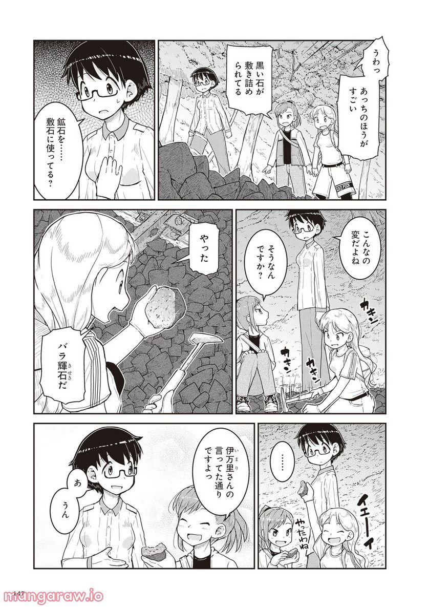 瑠璃の宝石 - 第16話 - Page 21