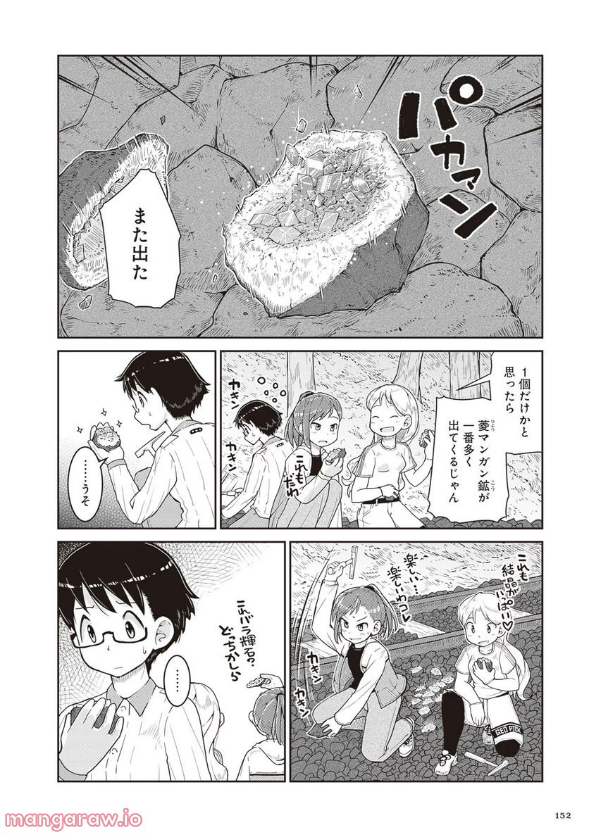 瑠璃の宝石 - 第16話 - Page 26