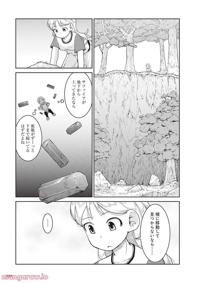 瑠璃の宝石 - 第18話 - Page 17