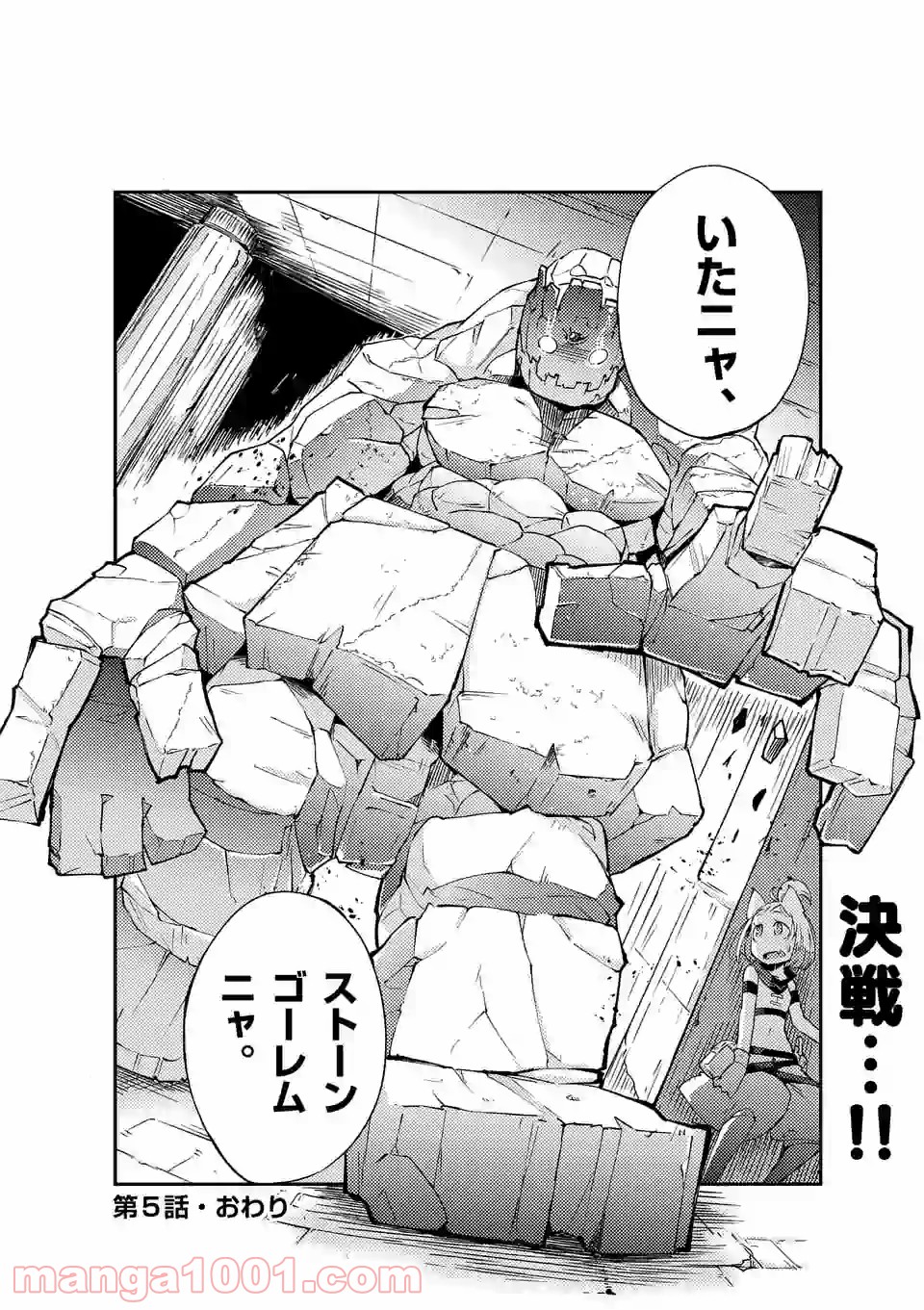 レイロアの司祭さま@comic 第5.2話 - Trang 11
