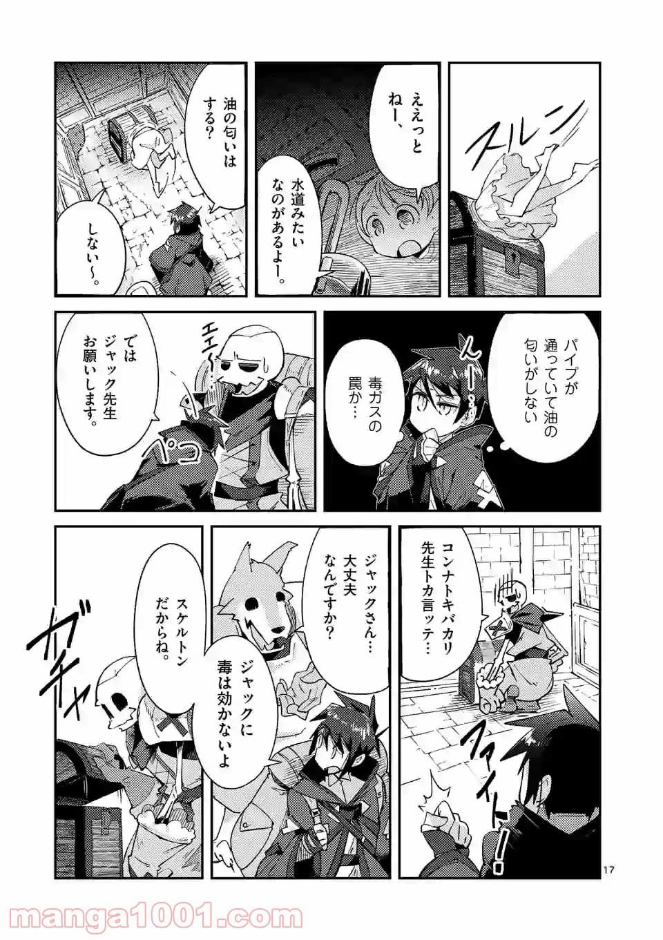 レイロアの司祭さま@comic 第5.2話 - Trang 4