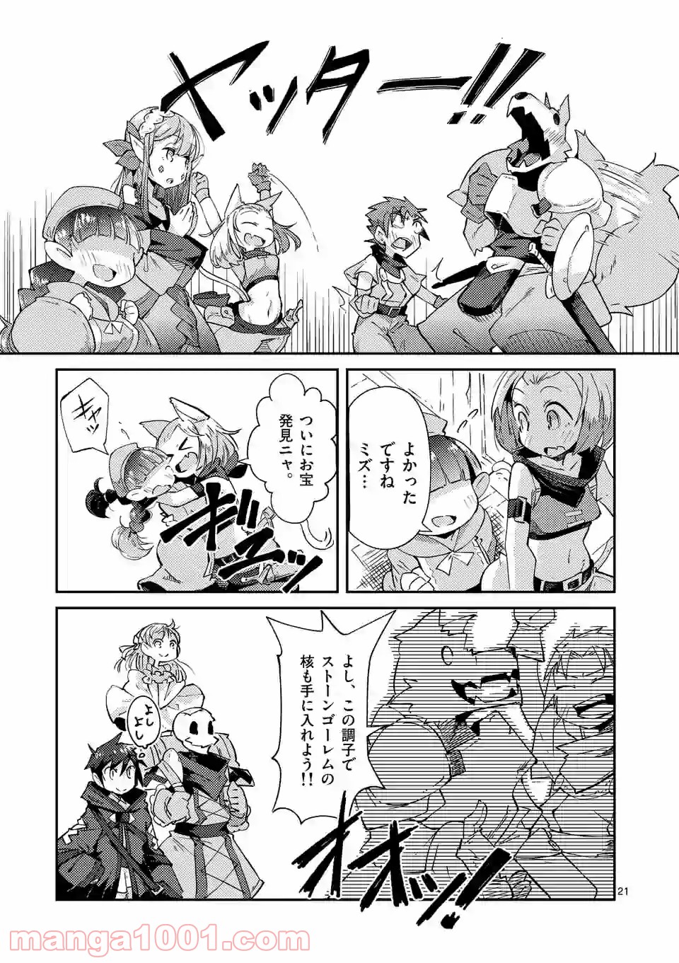 レイロアの司祭さま@comic 第5.2話 - Trang 8