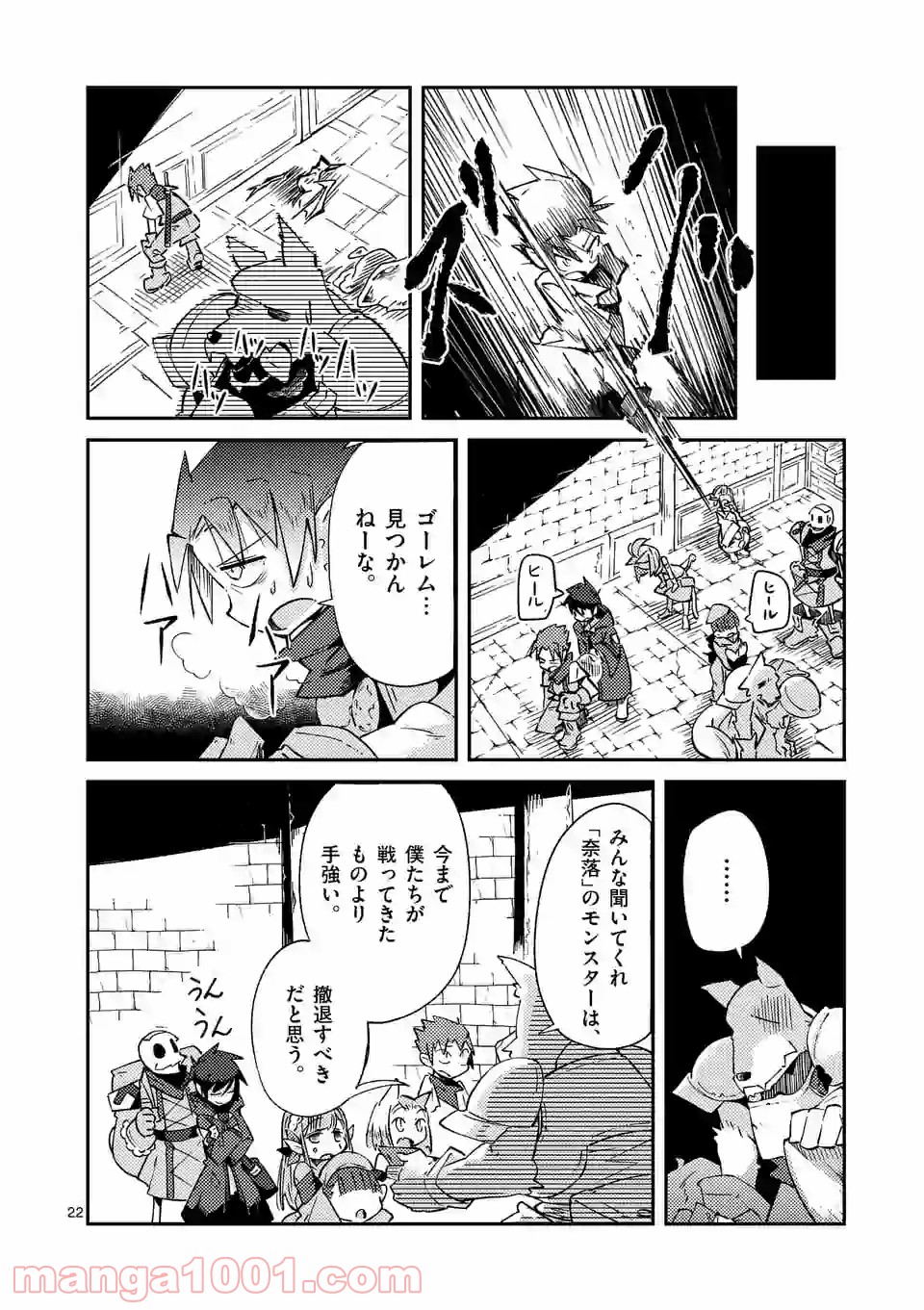 レイロアの司祭さま@comic 第5.2話 - Trang 9
