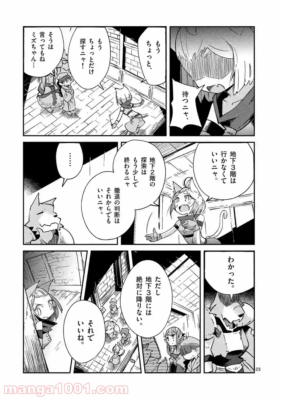 レイロアの司祭さま@comic 第5.2話 - Trang 10