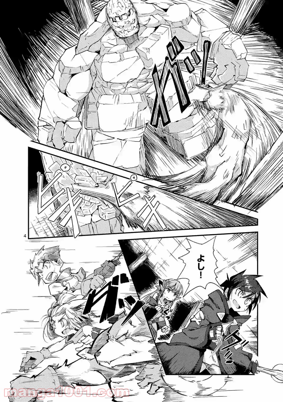 レイロアの司祭さま@comic 第6.1話 - Trang 4