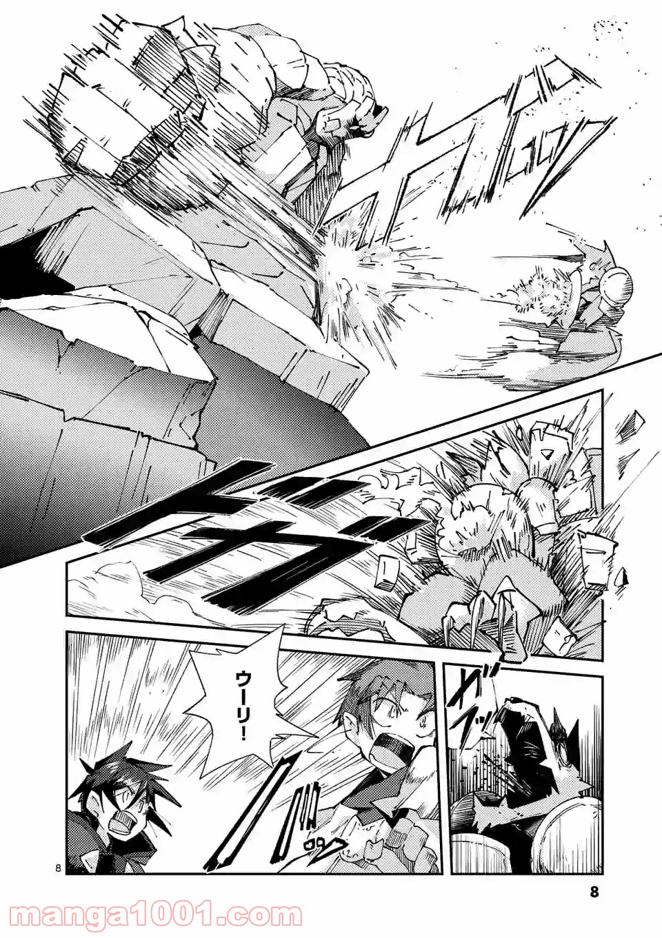 レイロアの司祭さま@comic 第6.1話 - Trang 8