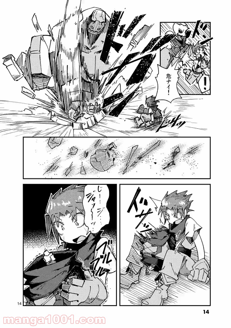 レイロアの司祭さま@comic 第6.2話 - Trang 2