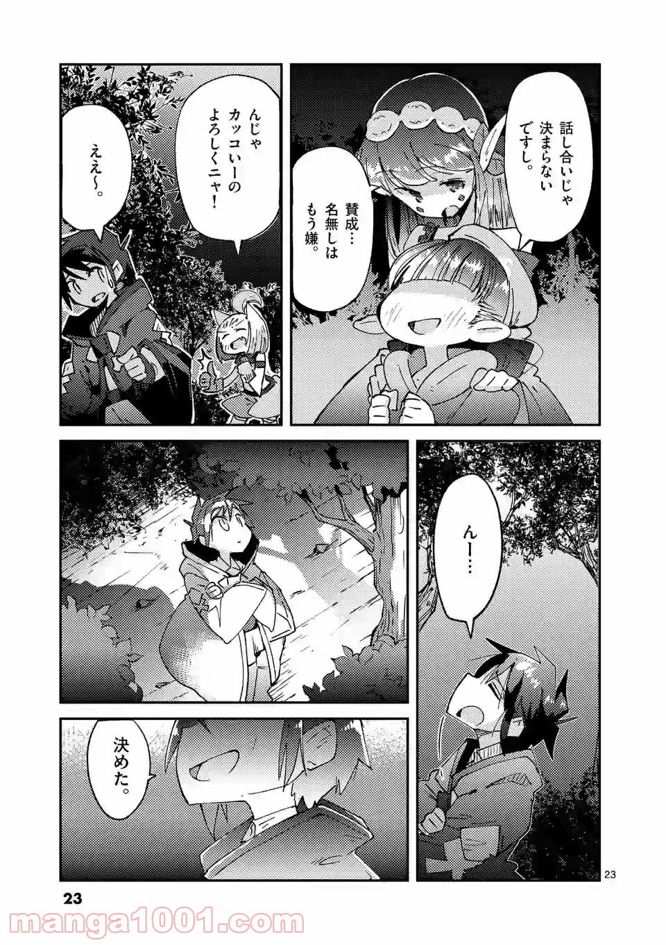 レイロアの司祭さま@comic 第6.2話 - Trang 11