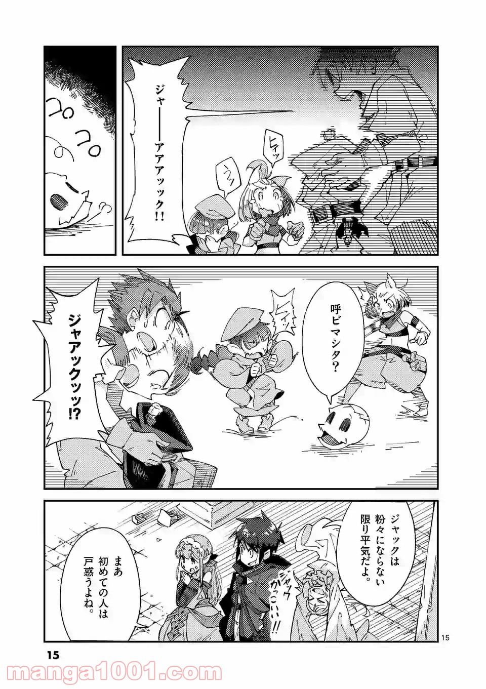レイロアの司祭さま@comic 第6.2話 - Trang 3