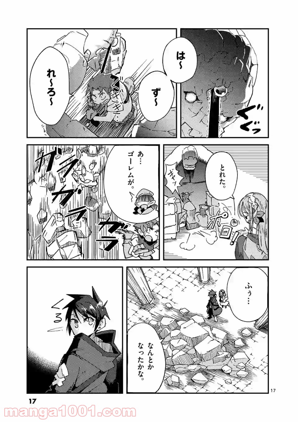 レイロアの司祭さま@comic 第6.2話 - Trang 5