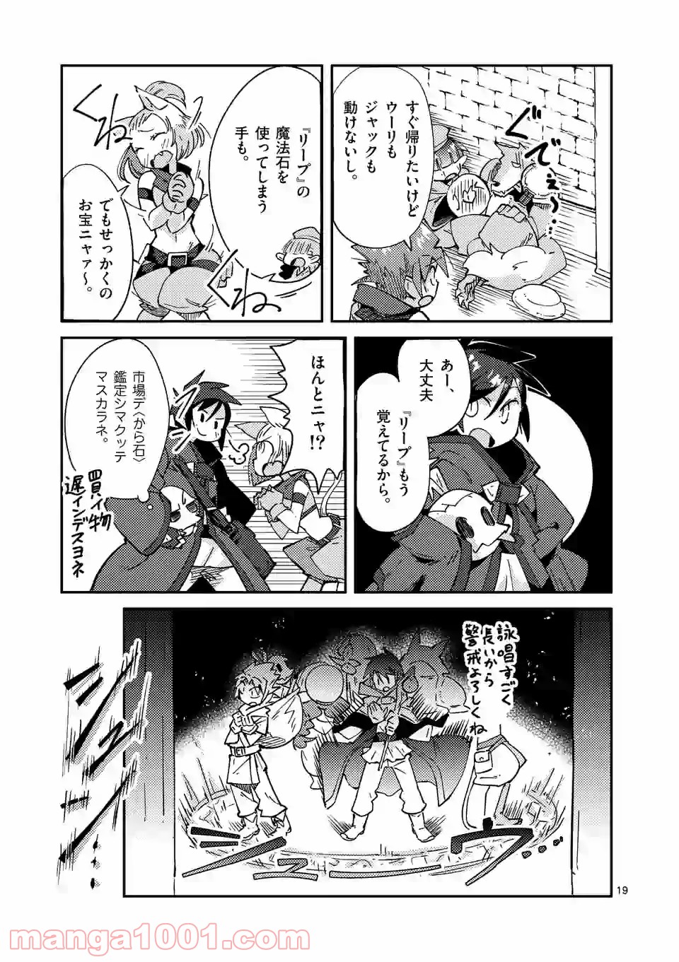 レイロアの司祭さま@comic 第6.2話 - Trang 7