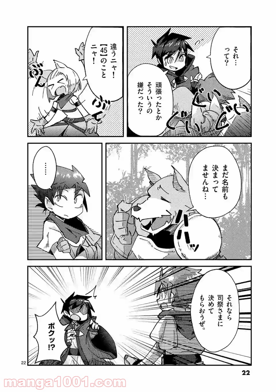レイロアの司祭さま@comic 第6.2話 - Trang 10