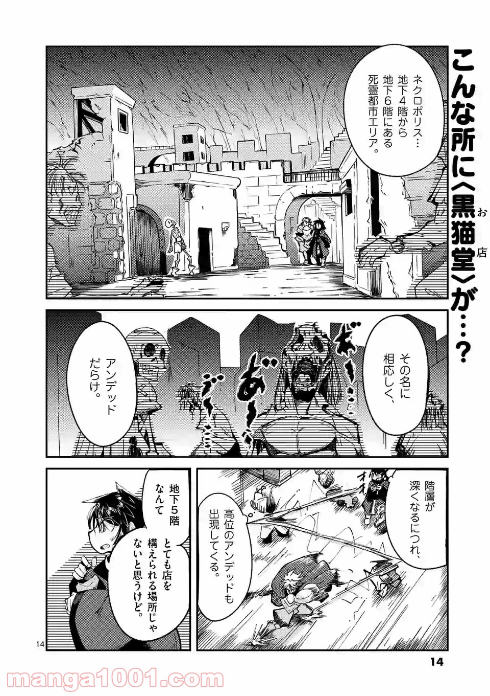 レイロアの司祭さま@comic 第7.2話 - Trang 1