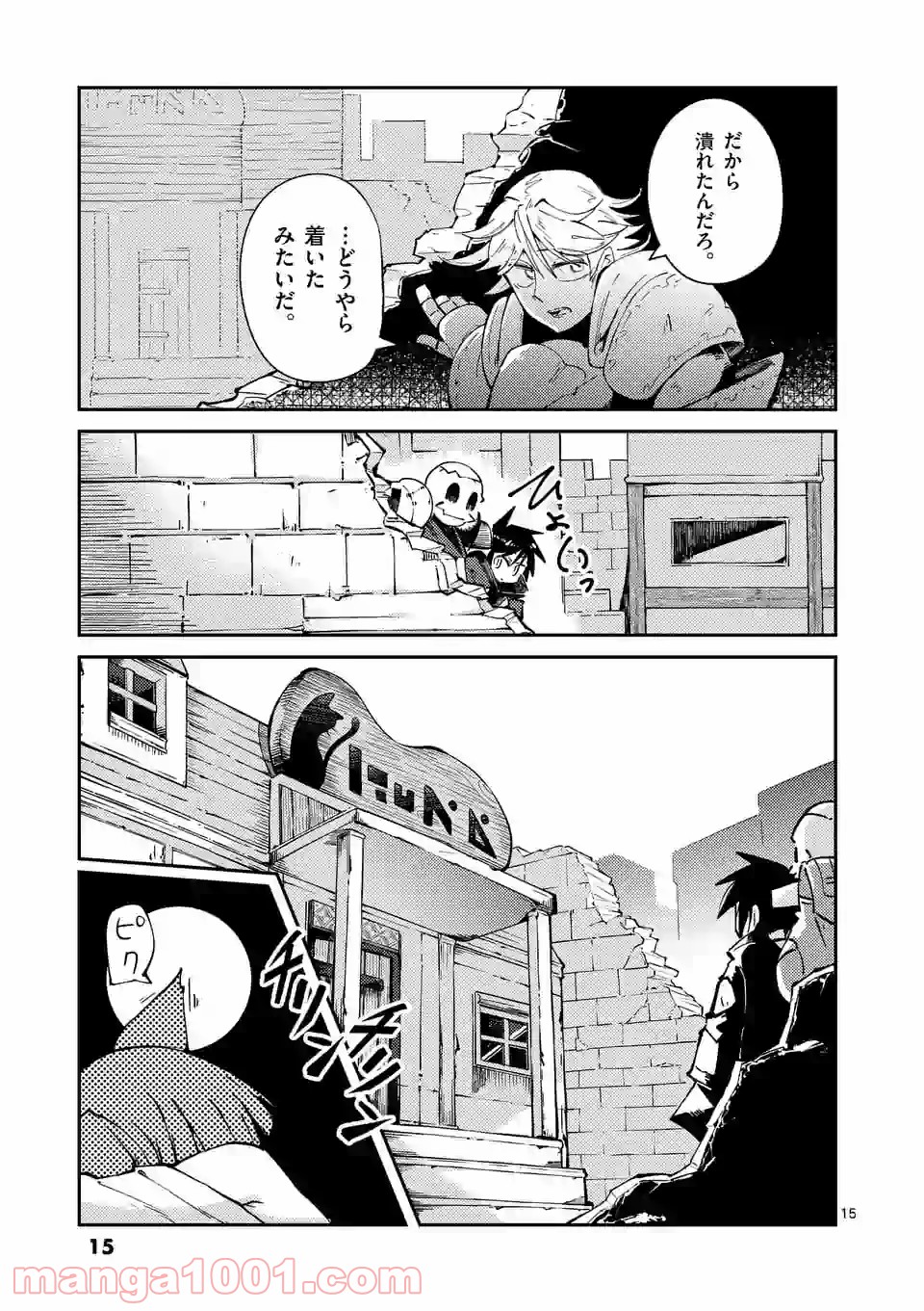 レイロアの司祭さま@comic 第7.2話 - Trang 2