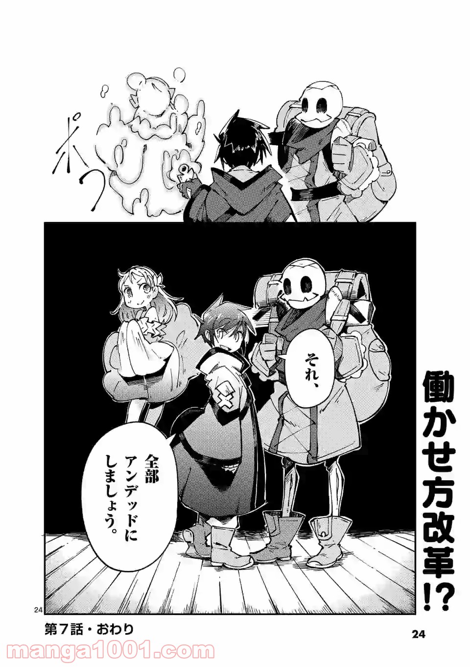 レイロアの司祭さま@comic 第7.2話 - Trang 11
