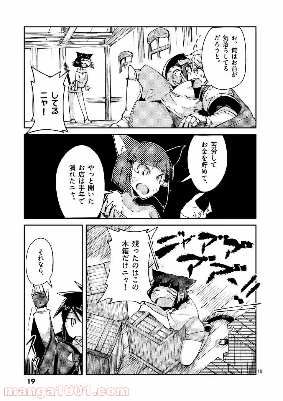レイロアの司祭さま@comic 第7.2話 - Trang 6