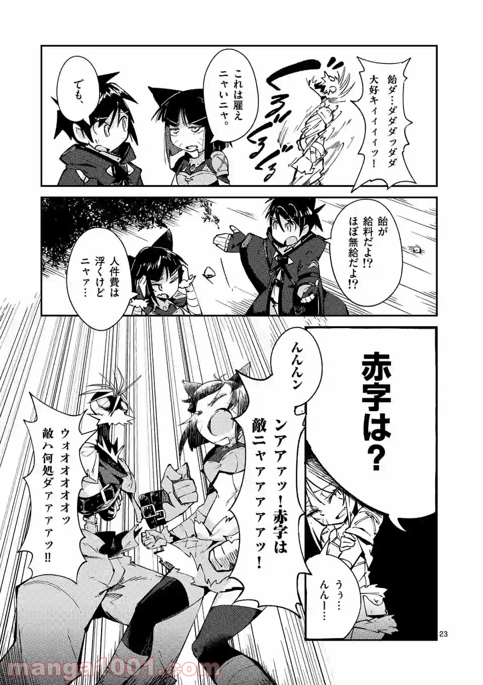 レイロアの司祭さま@comic 第8.2話 - Trang 11