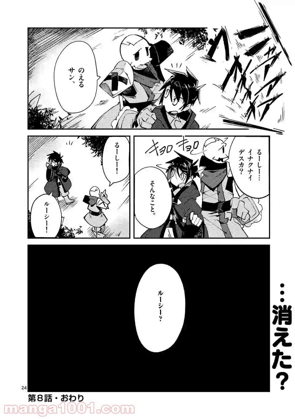 レイロアの司祭さま@comic 第8.2話 - Trang 12