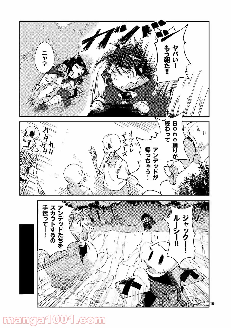 レイロアの司祭さま@comic 第8.2話 - Trang 3