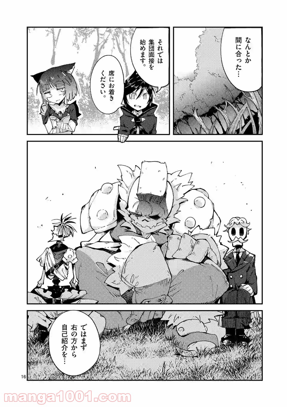 レイロアの司祭さま@comic 第8.2話 - Trang 4