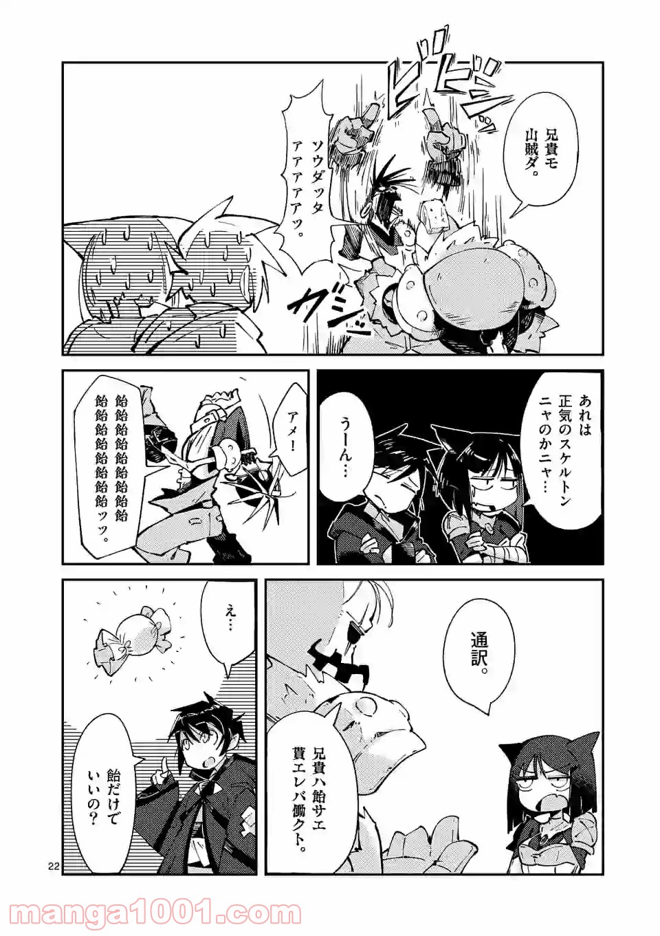 レイロアの司祭さま@comic 第8.2話 - Trang 10