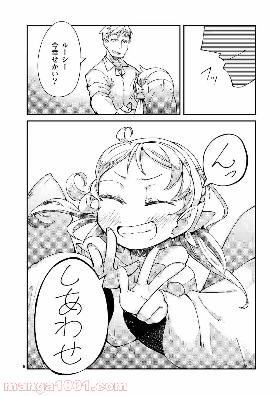レイロアの司祭さま@comic 第9.1話 - Trang 6