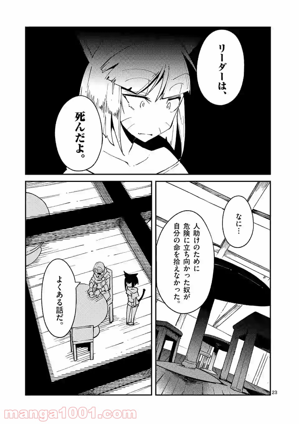 レイロアの司祭さま@comic 第9.2話 - Trang 11