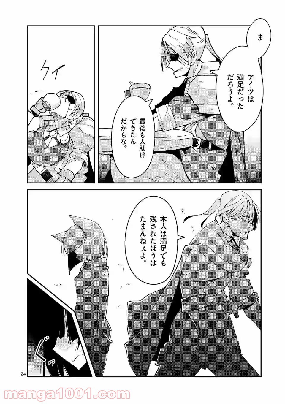 レイロアの司祭さま@comic 第9.2話 - Trang 12