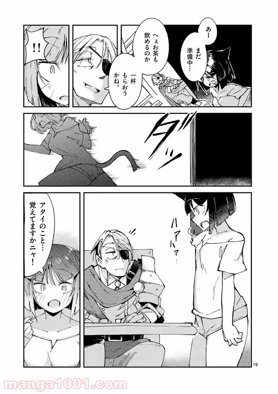レイロアの司祭さま@comic 第9.2話 - Trang 7