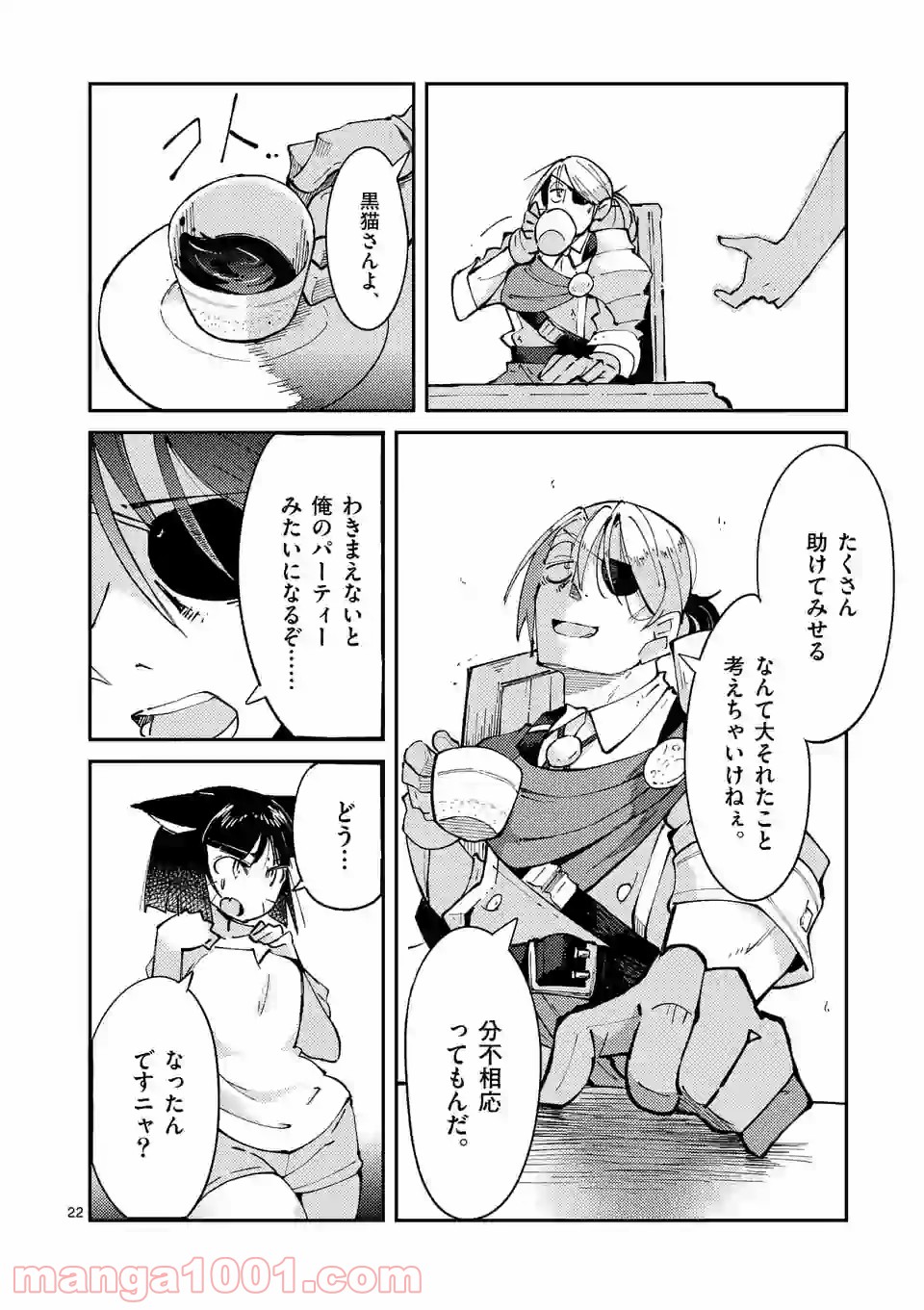 レイロアの司祭さま@comic 第9.2話 - Trang 10
