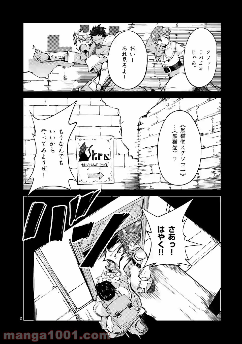 レイロアの司祭さま@comic 第10.1話 - Trang 2