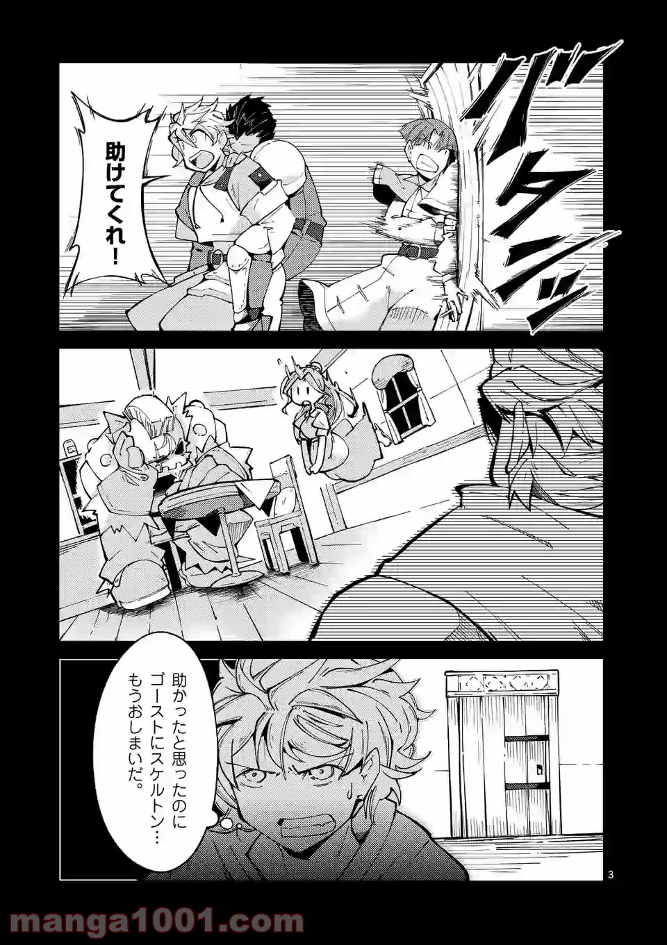 レイロアの司祭さま@comic 第10.1話 - Trang 3