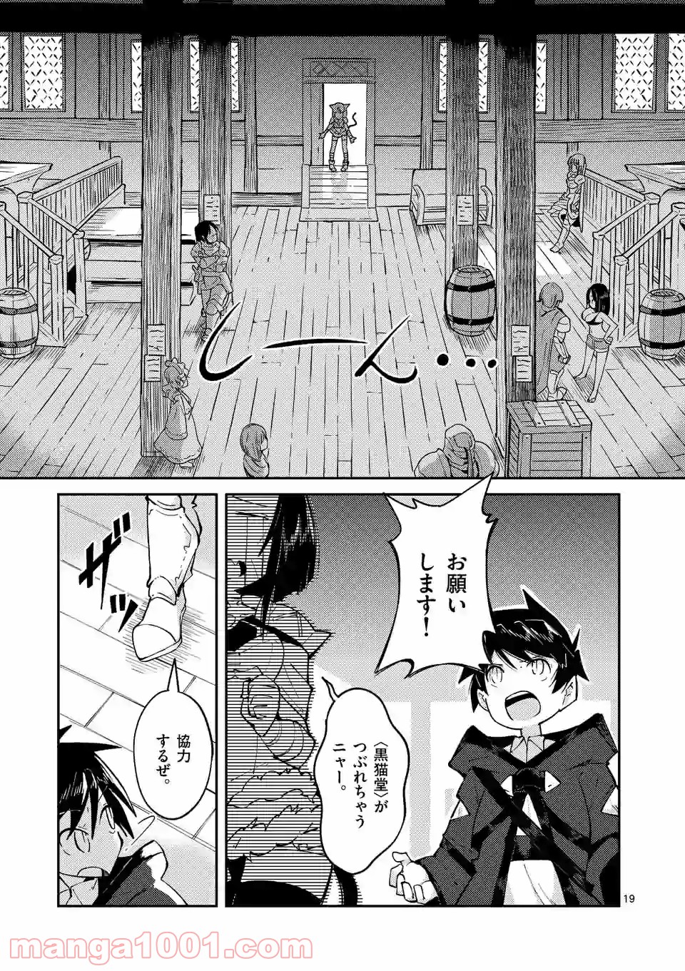 レイロアの司祭さま@comic 第10.2話 - Trang 8