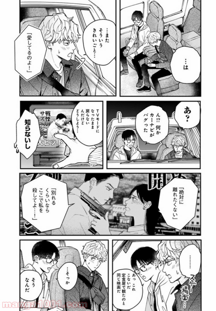 オールラッシュ！～映画を作る物語～ 第4.4話 - Trang 1