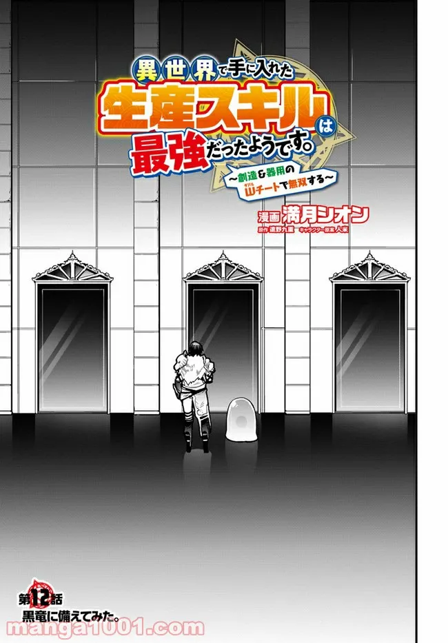 オールラッシュ！～映画を作る物語～ 第6.3話 - Trang 3