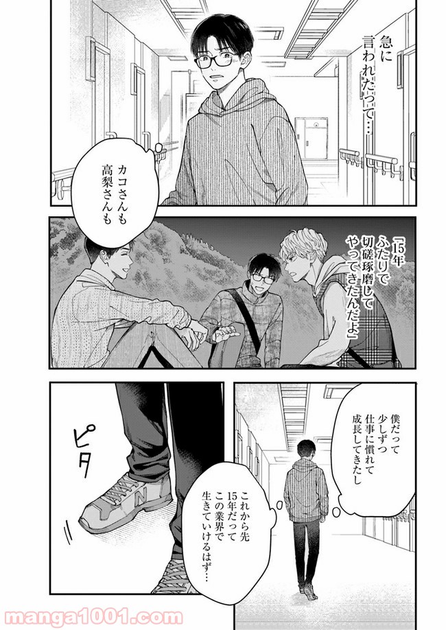 オールラッシュ！～映画を作る物語～ 第7.5話 - Trang 4