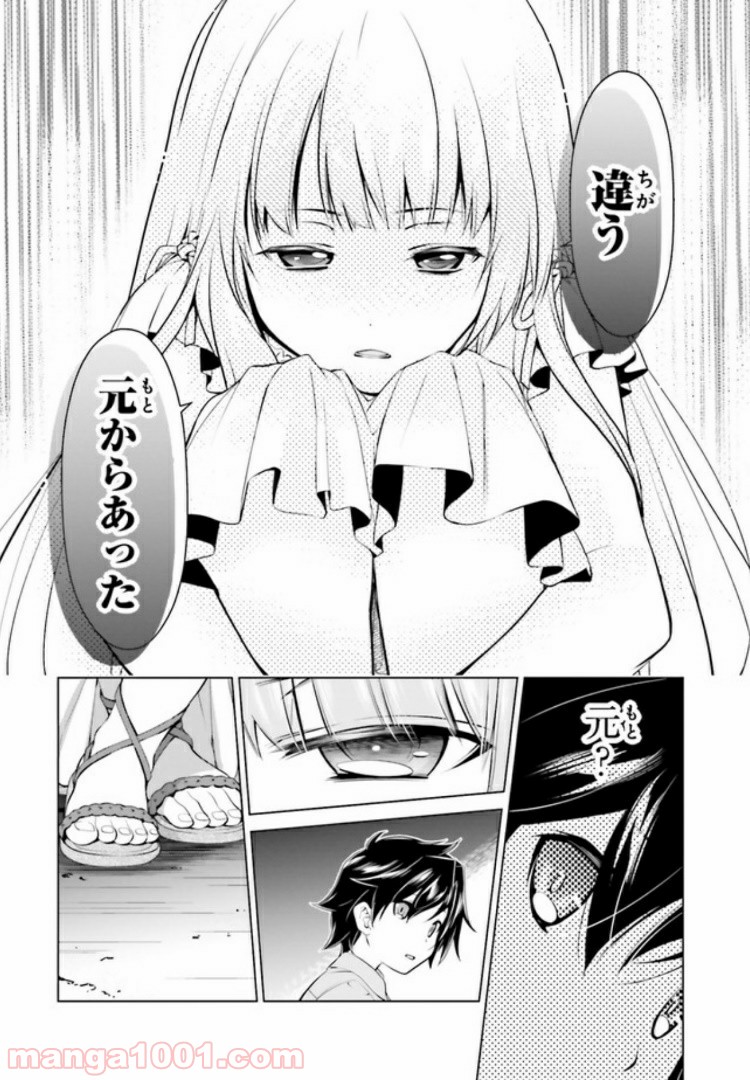 ガーリー・エアフォース 第3.2話 - Trang 11