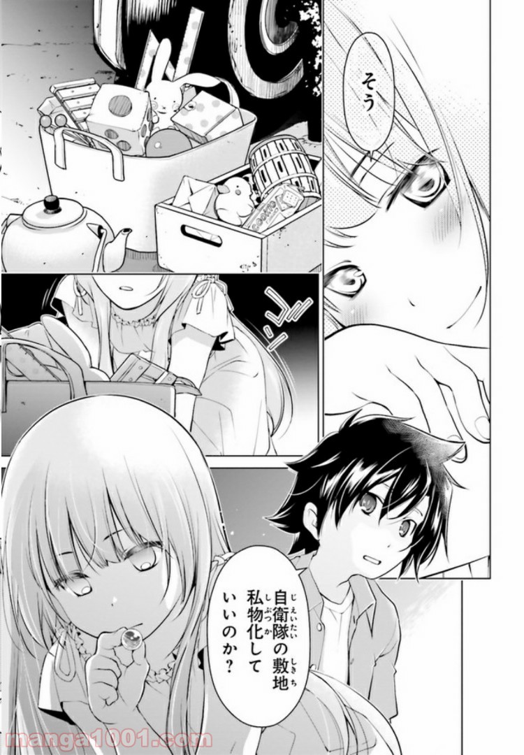 ガーリー・エアフォース 第3.2話 - Trang 6