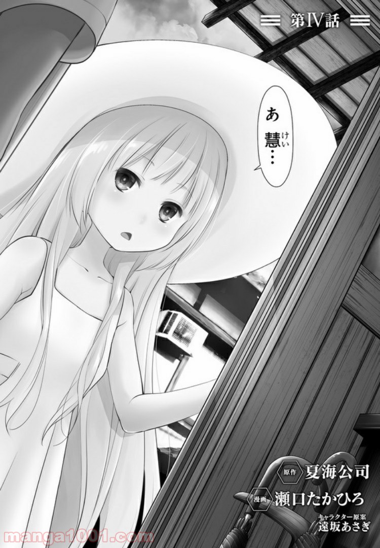 ガーリー・エアフォース 第4.1話 - Trang 2