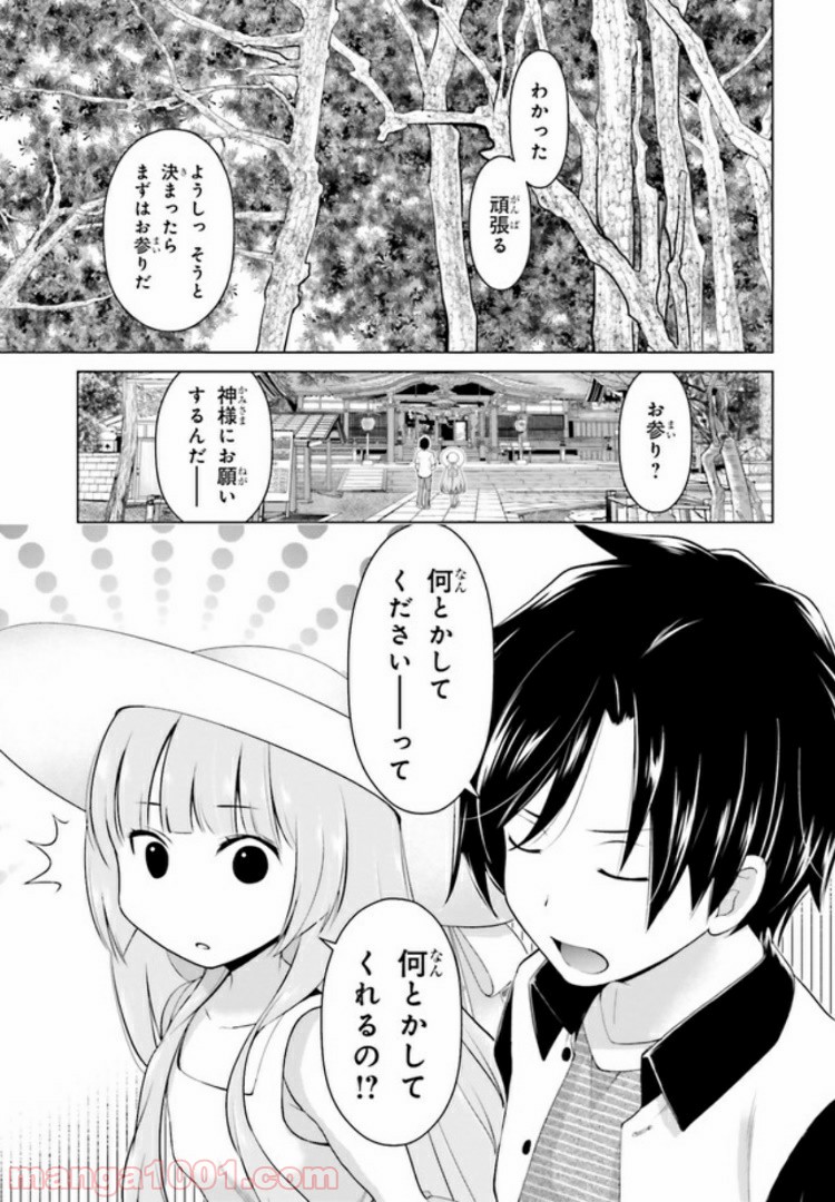 ガーリー・エアフォース 第4.1話 - Trang 12