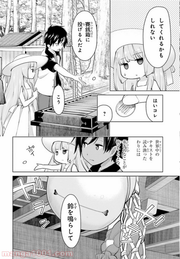 ガーリー・エアフォース 第4.1話 - Trang 13