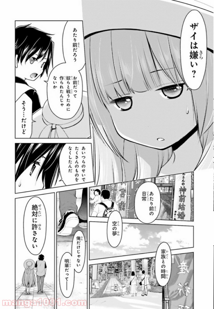 ガーリー・エアフォース 第4.1話 - Trang 15