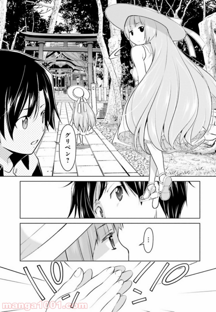 ガーリー・エアフォース 第4.1話 - Trang 16