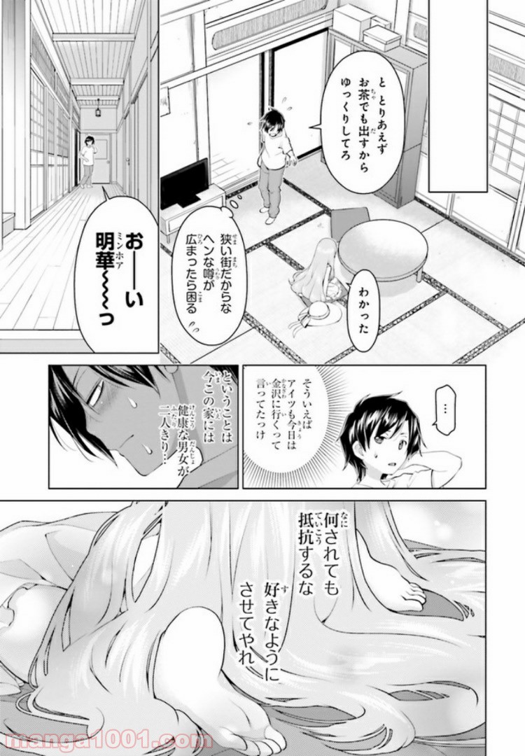 ガーリー・エアフォース 第4.1話 - Trang 6