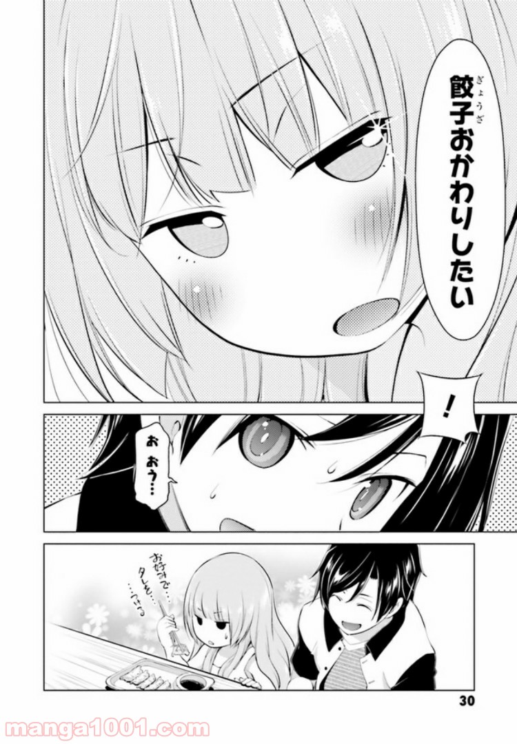 ガーリー・エアフォース 第4.2話 - Trang 12