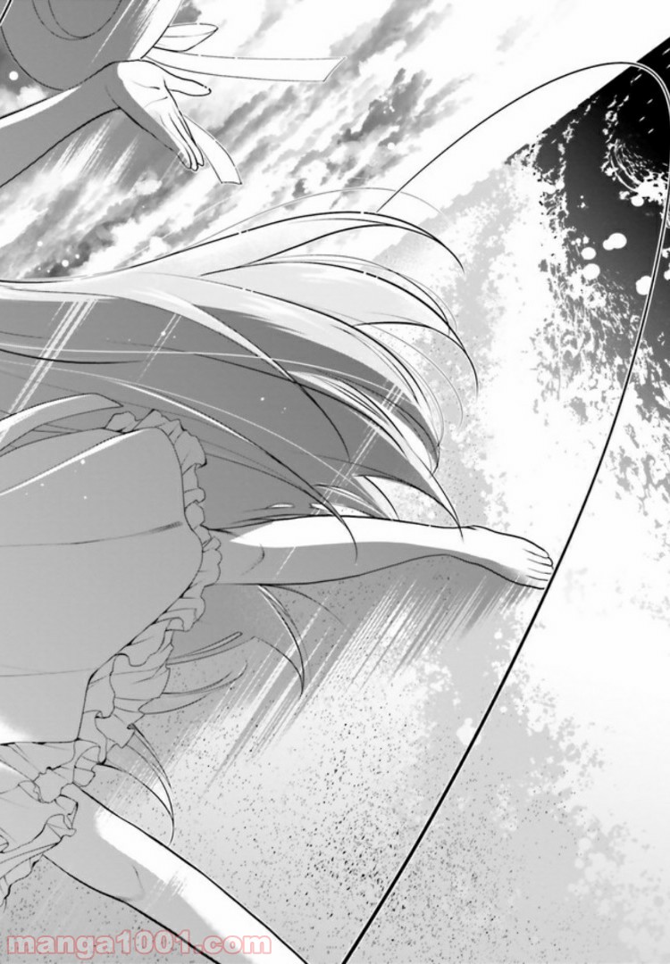 ガーリー・エアフォース 第4.2話 - Trang 16