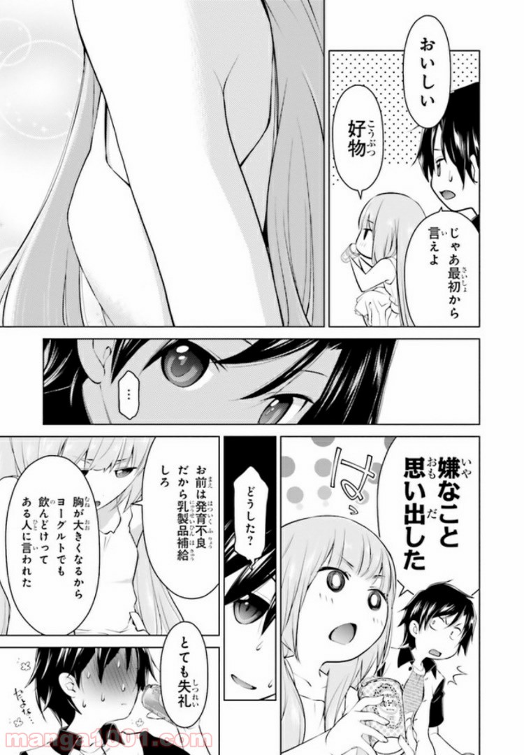 ガーリー・エアフォース 第4.2話 - Trang 19