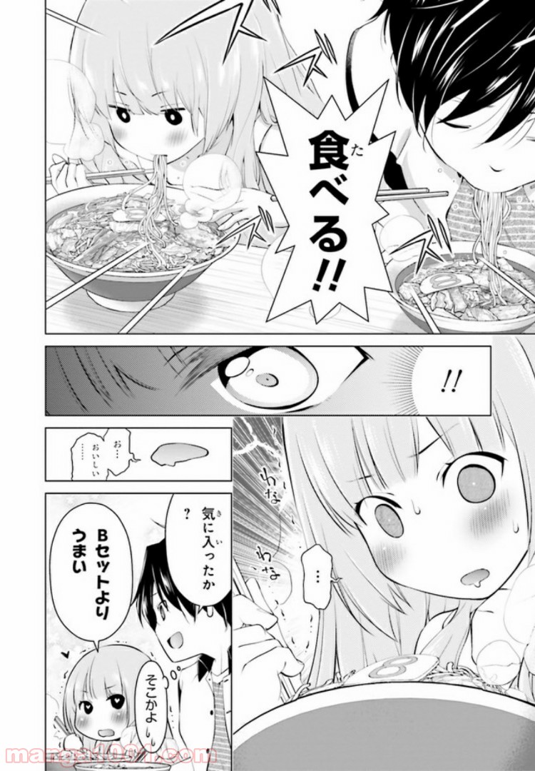 ガーリー・エアフォース 第4.2話 - Trang 6