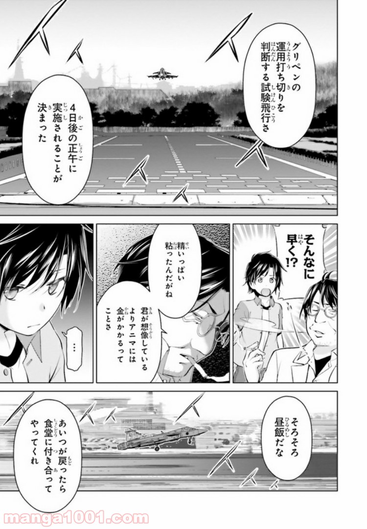ガーリー・エアフォース 第5.1話 - Trang 13