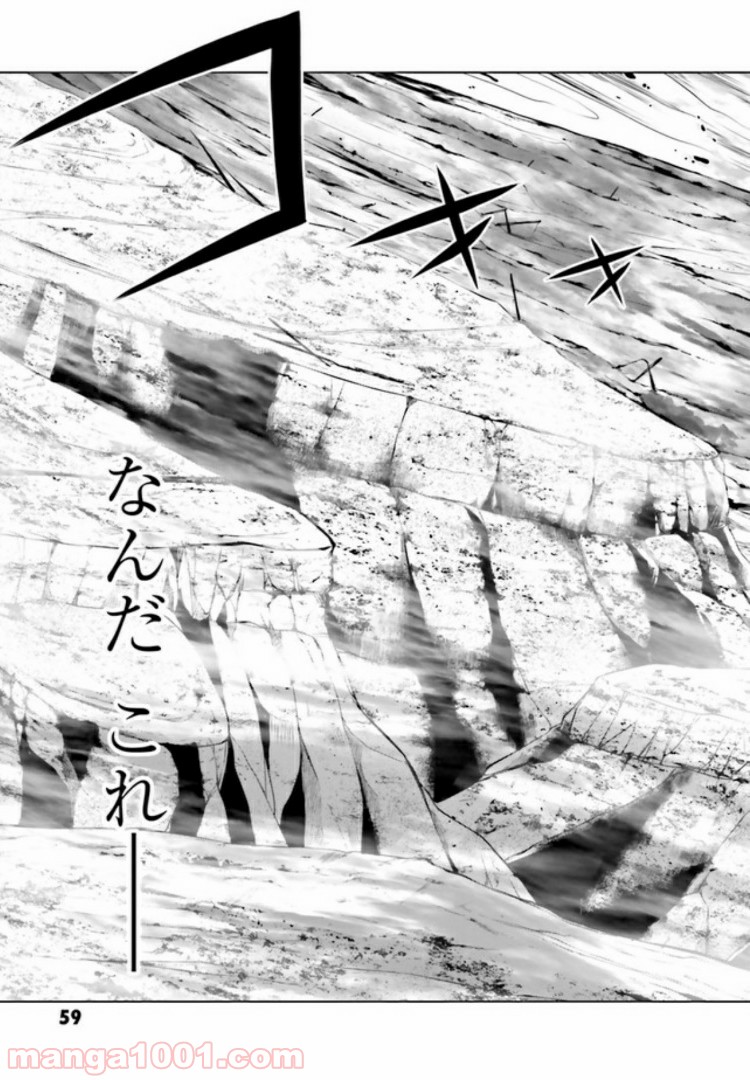 ガーリー・エアフォース 第5.1話 - Trang 17